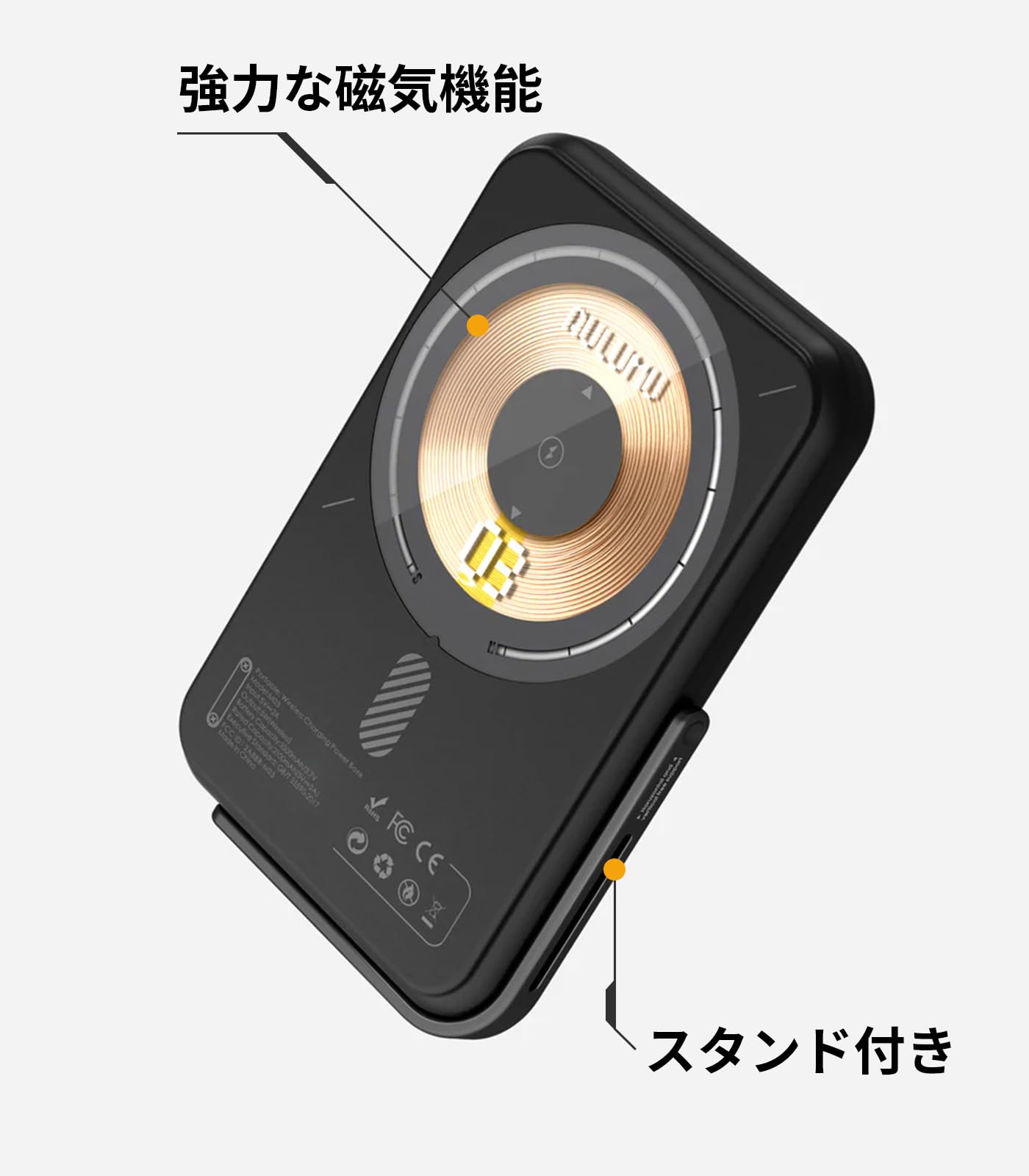 新品　Aulumu 多機能モバイルバッテリー / ワイヤレス充電対応 Amazon | Aulumu M03 Power Bank MagSafe対応 | スタンド付き